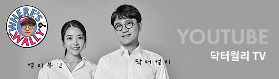 닥터윌리
